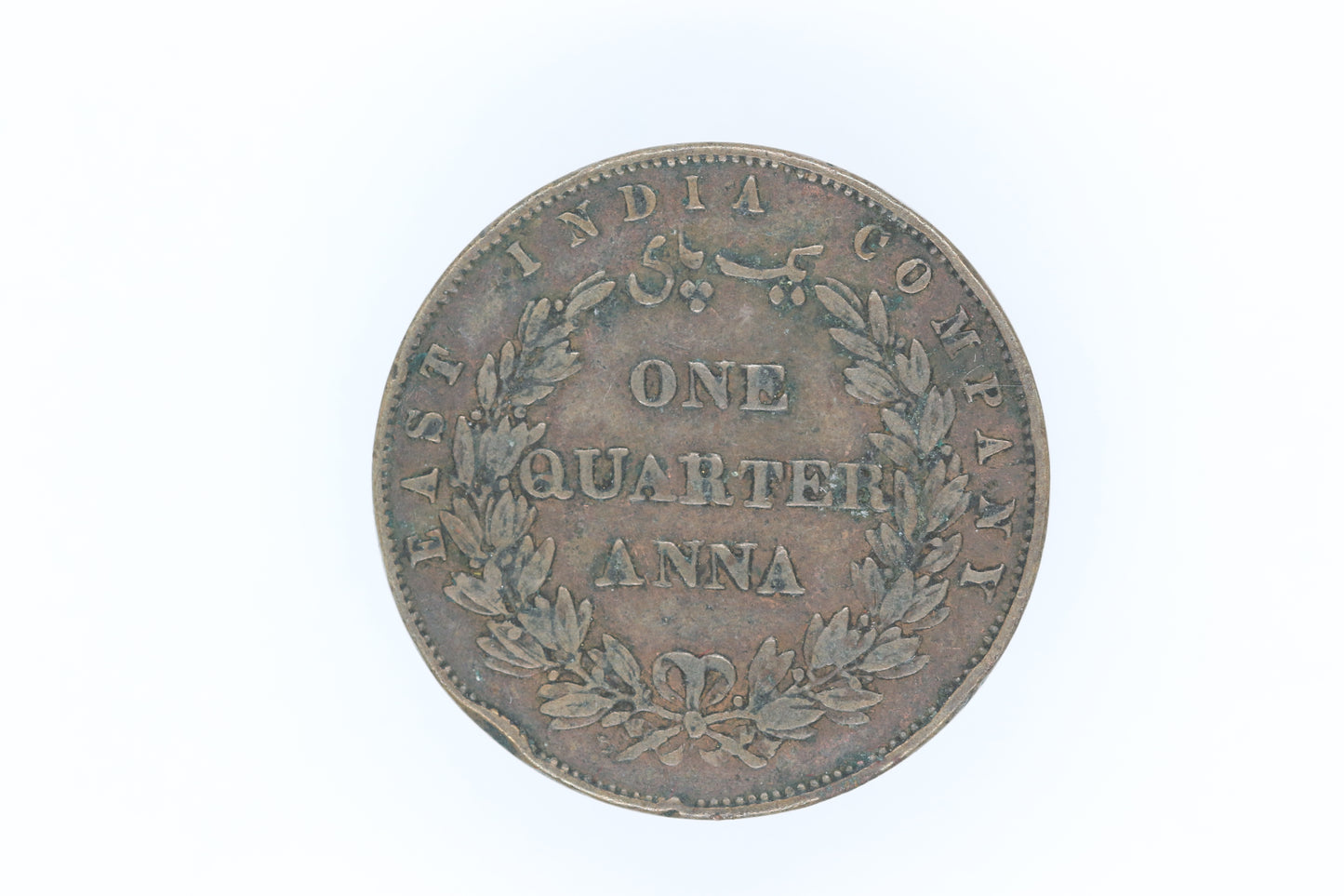 East India Company 1858 1/4 Anna